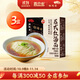松鶴樓蘇式紅湯面*3盒 預制面方便面泡面 健康速食非油炸早餐夜宵345.9g
