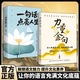【官方正版】力量金句 受益一生的經(jīng)典 一句頂萬(wàn)句 名人名言一句話(huà)點(diǎn)亮人生 【2冊】力量金句+一句話(huà)點(diǎn)亮人生