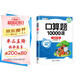 斗半匠二年級上冊口算題10000道北師大版口算大通關(guān)乘法口算練習(xí)二年級口算天天練計(jì)算能手一課一練口算題卡