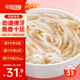 笙笙創(chuàng  )鮮順德魚(yú)面600g兒童面條營(yíng)養早餐含量≥80%方便速食火鍋食材