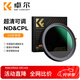 卓爾（K&F CONCEPT）可調ND鏡CPL鏡二合一 ND2-32減光鏡28層鍍膜多檔位調節一鏡兩用多功能中灰偏振鏡 82/67/77mm