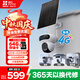 螢石魔丸HB90電池室外4G攝像頭 家用監(jiān)控室外三云臺(tái)攝像頭 400萬+400萬雙攝 4G聯(lián)網(wǎng) 內(nèi)置無限流量