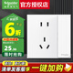施耐德電氣 開(kāi)關(guān)插座面板 86型暗裝家用墻壁電源插座面板 皓呈系列奶油白色 五孔帶開(kāi)關(guān)(單控) 插座