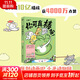 小鱷魚(yú)蓋朵和他可愛(ài)的朋友們系列書(shū) 任選 丘漢林繪 暖心漫畫(huà)書(shū)卡通繪本故事 腦洞溫暖逗趣漫畫(huà)書(shū)籍 你可真棒呀 小矛動(dòng)物園首部漫畫(huà)