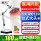 國(guó)仁 醫(yī)用級(jí)醫(yī)療器械TDP遠(yuǎn)紅外線電磁波紅光烤燈理療儀神燈送父母禮物