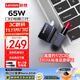 ThinkPad聯(lián)想thinkplus口紅電源65W氮化鎵充電器Type-C快充超迷你便攜套裝筆記本電腦/手機/平板電源適配器