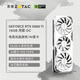 索泰【6期免息】GEFORCERTX5060ti 16G|8G  臺式獨立電腦游戲三角洲行動(dòng)顯卡deepseek人工智能 DLSS4 RTX 5060 Ti 16G 月影 OC