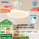 歐普（OPPLE）全光譜36寸風(fēng)扇燈遙控LEDRa98餐廳臥室吊燈冰風(fēng)白1級能效 包安裝