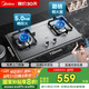 美的（Midea）燃氣灶液化氣 雙灶具 家用5.0kW猛火灶臺嵌兩用 不銹鋼面板 線性精控 一級能效 Q315-M