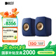 KEF【國(guó)家補(bǔ)貼】LSX II 電腦無(wú)線HiFi音響藍(lán)牙2.0立體聲桌面有源音箱臺(tái)式電視家用高保真 鈷藍(lán)色