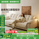 全友家居云浪沙發(fā)客廳可拆洗布藝沙發(fā)小戶(hù)型2025新款現代簡(jiǎn)約直排沙發(fā) 【京倉閃發(fā)】A類(lèi)面料|雪尼爾|云絮白2.7m 全拆洗+羽絨+加大坐深
