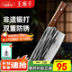 王麻子菜刀 廚房家用不銹鋼鋒利刀具 【手工古法鍛打斬切刀】