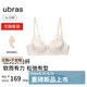 ubras新品王妃蕾絲法式貝殼杯女文胸罩輕奢性感內(nèi)衣 燕麥奶色  L 