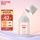 愛得利（evorie）玻璃奶瓶 寬口徑奶瓶 嬰兒奶瓶160ml (0-3個月)