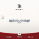DR鉆戒女戒鉑金情侶結(jié)婚鉆石戒指禮物FOREVER心跳七夕禮物 【共約11分】心跳女戒