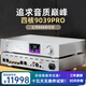 全想（Trasam）DS8泰坦版音頻解碼器hifi發(fā)燒級音頻無(wú)損DSD硬解4核9039pro芯片高端流媒體解碼器 DS8泰坦版 廠(chǎng)家直售