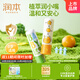 潤本（RUNBEN）兒童潤唇膏4g*2支寶寶唇膏去死皮保濕防皴裂補水(無(wú)香+葡萄柚)