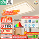 雷士（NVC）LED吸頂燈小白燈客廳燈大廳臥室燈輕奢風(fēng)全屋適老燈具燈飾-簡(jiǎn)芒 160W 35㎡內適用 全光譜護眼智控客廳燈