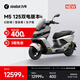 九號（Ninebot）【2025款新品】電動(dòng)摩托車(chē)M5 125 雙電版本 高階電摩革新者 鋰電池電摩【門(mén)店自提】 幻影銀/瑩夜黑/光子橙