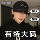 淇絲蔓棒球帽子男2025新款大頭圍顯臉小加寬帽檐深頂帥氣潮流字母鴨舌帽 黑色大頭圍 深頂加寬顯臉小 M 常規版55-62c升級大帽檐 顯瘦