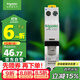 施耐德電氣 空氣開(kāi)關(guān)1P+N C32A 雙進(jìn)雙出緊湊型空開(kāi)家用微型斷路器A9P08632R