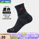 YONEX尤尼克斯羽毛球襪yy中筒運(yùn)動(dòng)襪籃球網(wǎng)球加厚襪子短襪145149 145149黑色 男襪
