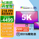 優(yōu)派 27英寸 5K超清IPS HDR400 TypeC96W 10bit 旋轉(zhuǎn)升降 微邊廣色域 專業(yè)設(shè)計電腦顯示器 VG2781-5K
