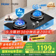 海爾（Haier）【麥浪燃氣灶】天然氣雙灶 嵌入式臺嵌兩用 百搭鍋防干燒安全防護 5.2kw猛火國家補貼20%QGBE2(天)