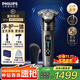 飛利浦剃須刀電動(dòng)全新9系Lite旋護式刮胡刀剃胡刀送男友送長(cháng)輩中秋禮品 X9002