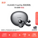 華為FreeClip 耳夾耳機 開(kāi)放式無(wú)線(xiàn)藍牙耳機 舒適穩固佩戴/長(cháng)續航 星空黑