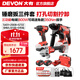 大有（Devon） 電錘角磨電鉆扳手圓鋸組合5401\2908\5765\2903\5835\5408 5401+2908+5733-5.0Ah雙電閃充
