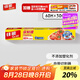佳能（Glad）食品級(jí)保鮮膜60米 自帶切割器 家用保鮮膜套30cm寬大號(hào) W200