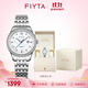 飛亞達（FIYTA）手表女經(jīng)典女士時(shí)尚機械表鑲鉆“白月光”女表生日禮物送女友 【經(jīng)典耐看】貝母盤(pán)