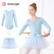艾舞戈 兒童舞蹈服秋冬長(cháng)袖練功服女童舞蹈裙幼兒芭蕾舞體操服跳舞服裝 淺藍長(cháng)袖-套裝 120 (身高105-110cm
