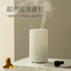 金日滿(mǎn)日式超聲波香薰機家用精油香薰加濕器臥室輕音伴讀夜燈 暖白色（不含精油） 125ML