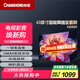 長虹電視43D55H 43英寸 智能網(wǎng)絡(luò)無線投屏 一鍵看直播1+8G內(nèi)存智能平板液晶電視機(jī) 43英寸
