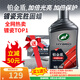 龜牌（Turtle Wax）鉑金盾濃縮聚合瓷汽車(chē)蠟鍍膜蠟養護蠟鍍瓷打蠟保護全車(chē)賽車(chē)衣 【全網(wǎng)爆款】5倍鍍瓷抗酸堿