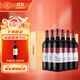 拉菲（LAFITE）珍藏梅多克波爾多干紅葡萄酒 750ml*6 法國紅酒整箱禮盒木箱裝