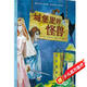 少年游系列：城堡里的怪獸(魔法象·故事森林)