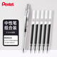 派通（Pentel ）【熱門(mén)商品】 BLN75TL按動(dòng)中性筆高顏值0.5mm針管簽字筆商務(wù)學(xué)生速干水筆水性筆文具 黑色組合套裝