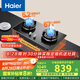 海爾（Haier）燃氣灶 【小紅花套系】天然氣家用 5.2kw大火力 67%高熱效聚能防風 可調(diào)節(jié)底殼Q2BEA政府補貼20%
