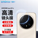 Smorss【2片精裝】適用榮耀Magic8Pro鏡頭膜鋼化膜保護膜高鋁抗指紋高清曲面全覆蓋防刮防摔后置鏡頭膜