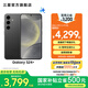 三星（SAMSUNG）Galaxy S24+ 超視覺(jué)影像 2K超清全視屏 超亮屏護(hù)眼 智能Bixby AI 旗艦手機(jī) 水墨黑 12GB+256GB