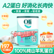 Oli6穎睿純山羊奶粉5大HMO穎睿嬰兒童專(zhuān)用配方澳洲進(jìn)口 1段*1罐（0-6月）27.10到期
