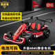 酷派馳兒童漂移卡丁車(chē)可坐成人親子大人男女孩四輪電動(dòng)高速商用生日禮物 【紅色】四輪充氣胎+鑰匙啟動(dòng)+手剎漂移 電子中控+連桿轉向