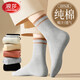 浪莎襪子女秋冬季純棉中筒襪10a級抗菌防臭舒適全棉女士長(cháng)襪運動(dòng)女襪 混色 共 5雙 均碼 10a級抗菌女襪35-40碼
