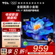 TCL電視 50V8L-F 50英寸 高色域 護眼 金屬全面屏 1GB+8GB大內(nèi)存 平板電視機  以舊換新 50英寸