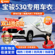 晉御滋 寶駿530車(chē)衣全車(chē)罩專(zhuān)用加厚牛津布防曬防雨水防冰雹防雪霜汽車(chē)套 適用18-21款寶駿530防風(fēng)防塵車(chē)衣 四季通用 防曬防雨 不傷車(chē)漆