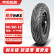 朝陽(yáng)輪胎90/90-12電動(dòng)車(chē)胎真空胎防滑耐磨王H-798B【免費上門(mén)安裝】