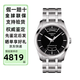 天梭（TISSOT）瑞士手表 庫(kù)圖系列 經(jīng)典三針石英男表 送男友送老公 現(xiàn)貨速發(fā)七夕禮物 【男款】T035.407.11.051.01